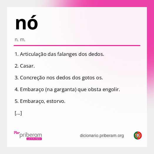 nó